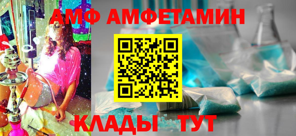 Амфетамин 98%  АМФ  Электрогорск  Вход с VPN  АМФЕТАМИН 