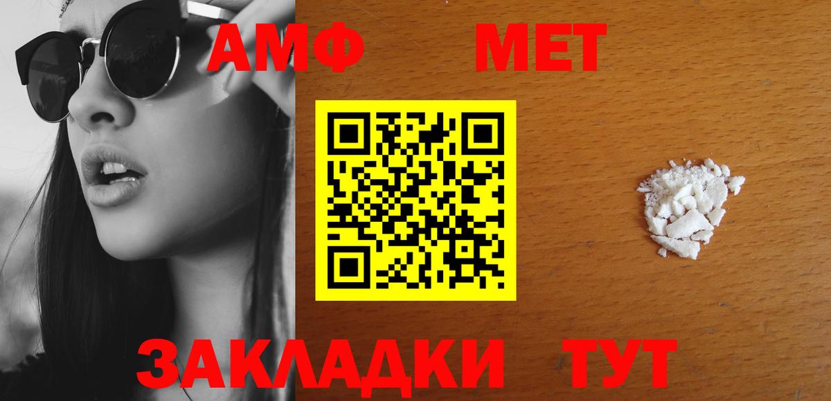 АМФЕТАМИН VHQ Электрогорск