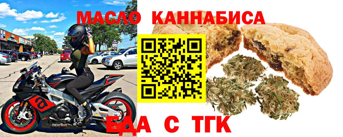 Cannafood марихуана  Вход с VPN  Электрогорск 