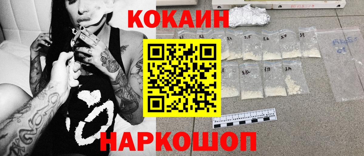 COCAIN FishScale  COCAIN  Электрогорск  Вход с VPN 