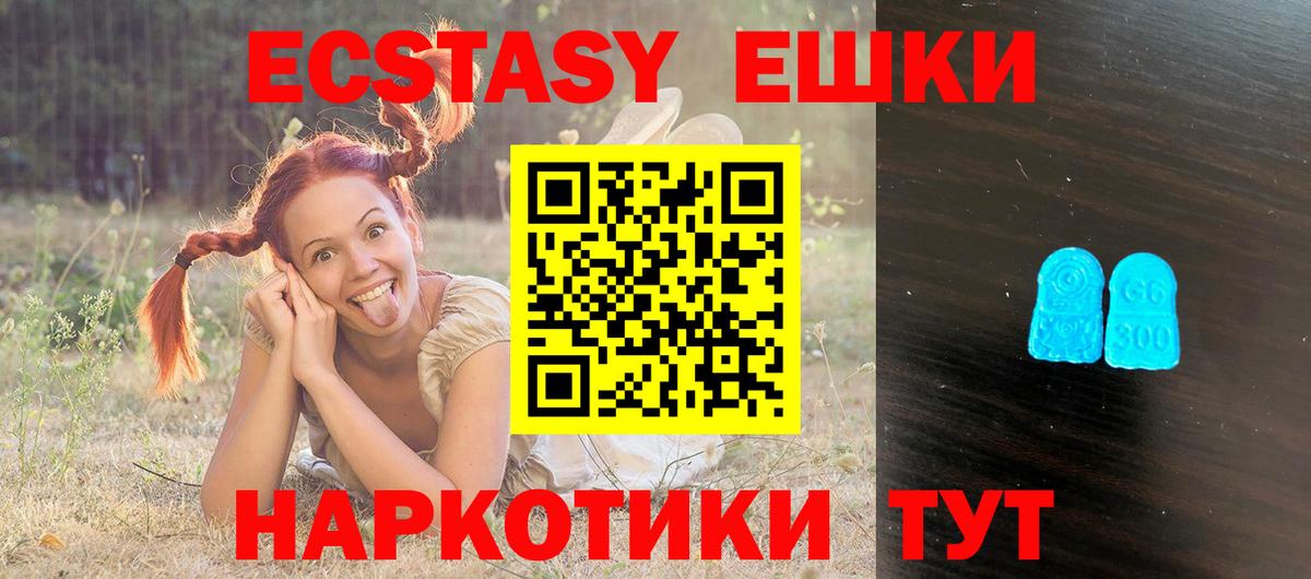 Ecstasy диски Электрогорск