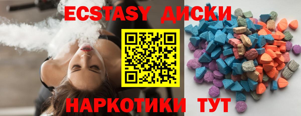 Электрогорск  ЭКСТАЗИ 280мг  Вход с VPN  Ecstasy DUBAI 