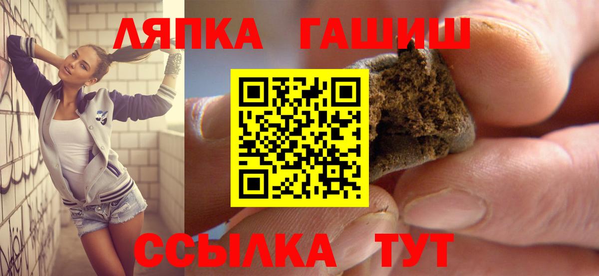 ГАШ 40% ТГК  ГАШИШ  Электрогорск  Вход с VPN  ГАШИШ Изолятор 