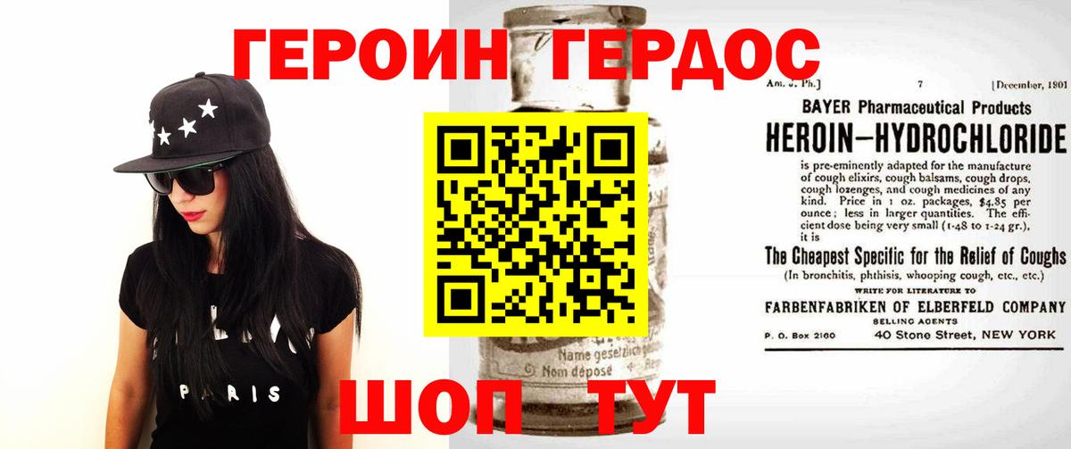 Героин афганец Электрогорск