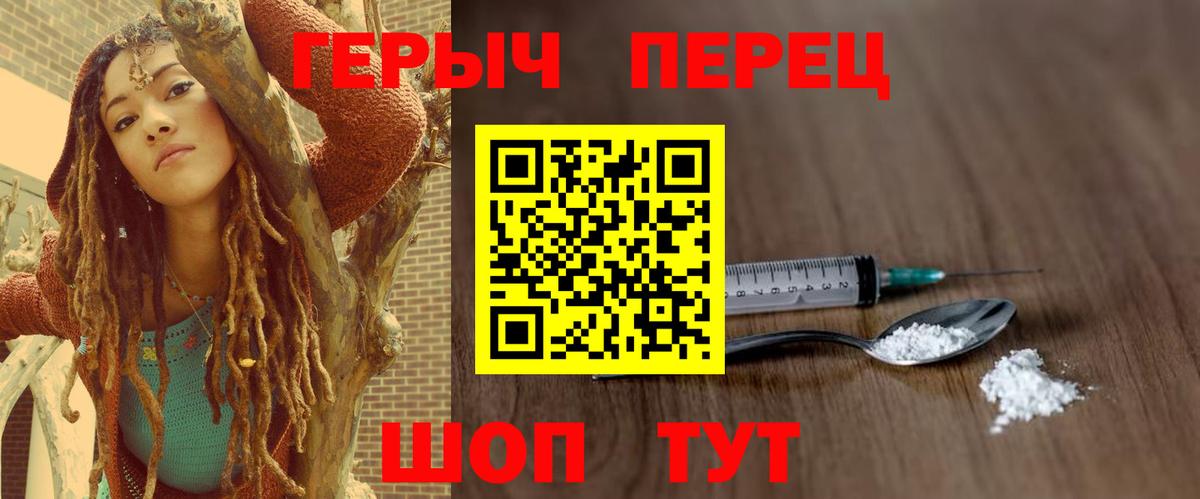 ГЕРОИН афганец  Вход с VPN  Электрогорск 