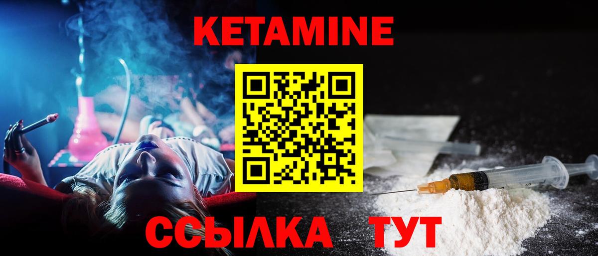 Электрогорск  КЕТАМИН ketamine  shop наркотические препараты  Кетамин ketamine  Вход с VPN 