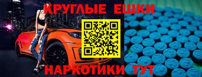 круглые Наро-Фоминск