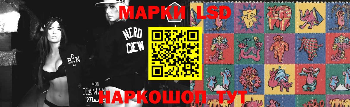 LSD-25 экстази кислота Электрогорск
