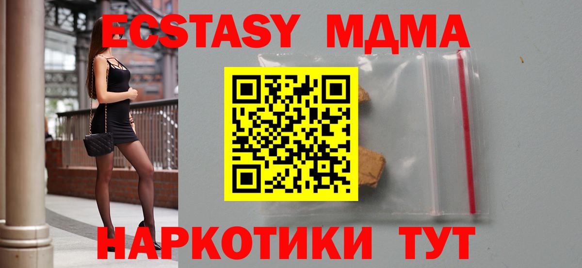 MDMA VHQ  Вход с VPN  Электрогорск  MDMA Molly 
