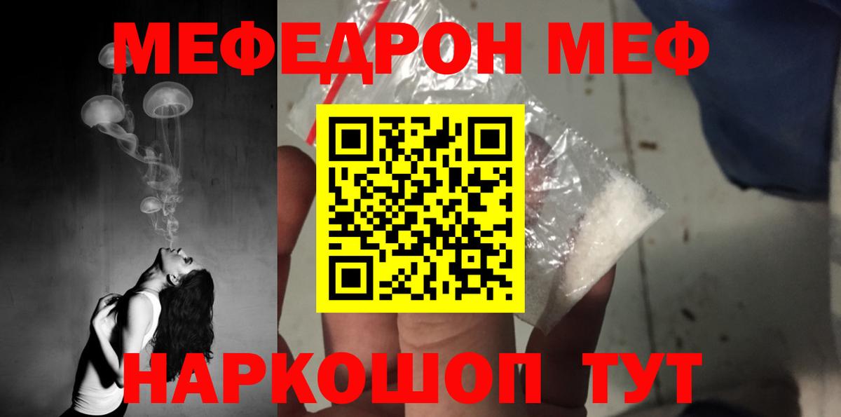 Меф mephedrone  Меф  Вход с VPN  Электрогорск  МЯУ-МЯУ  МЯУ-МЯУ VHQ 