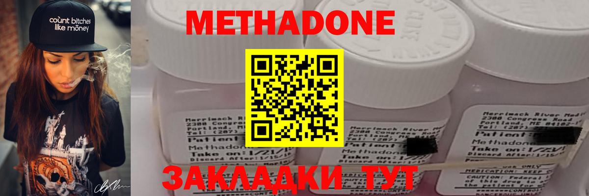МЕТАДОН кристалл  hydra ссылки  Электрогорск  Вход с VPN  МЕТАДОН кристалл 