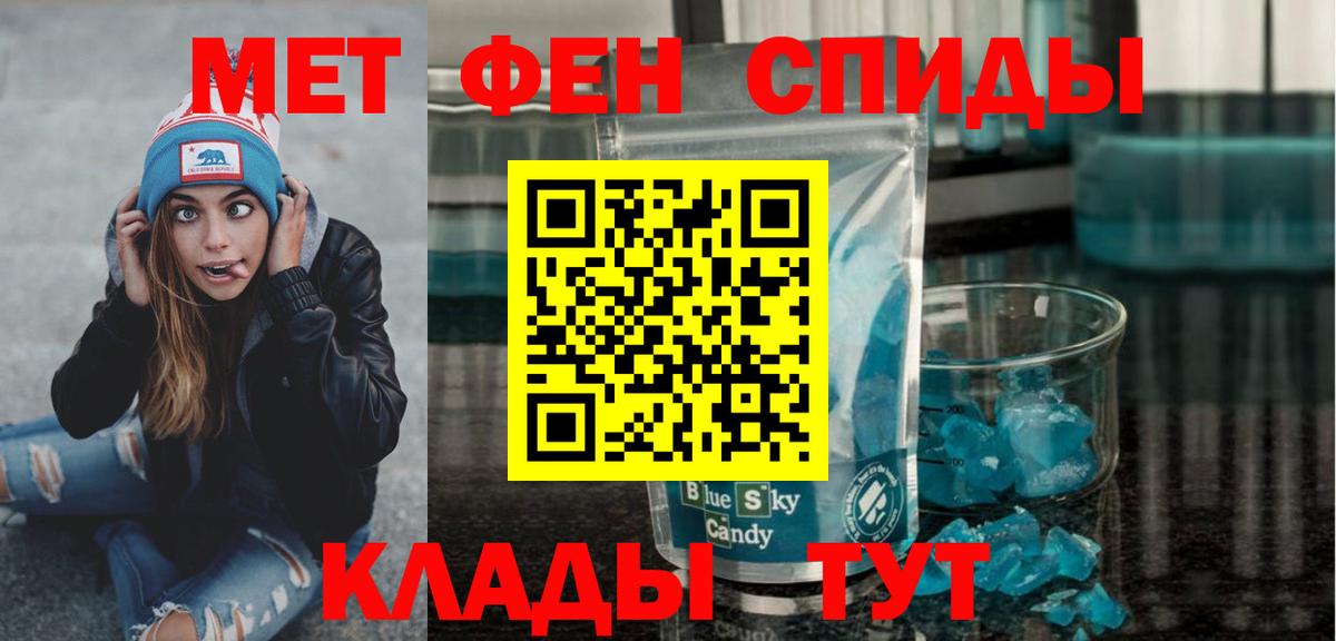 МЕТАМФЕТАМИН Декстрометамфетамин 99.9% Электрогорск