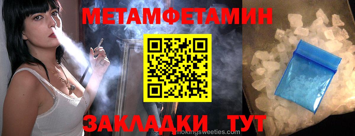 Электрогорск  МЕТАМФЕТАМИН Methamphetamine  Вход с VPN 