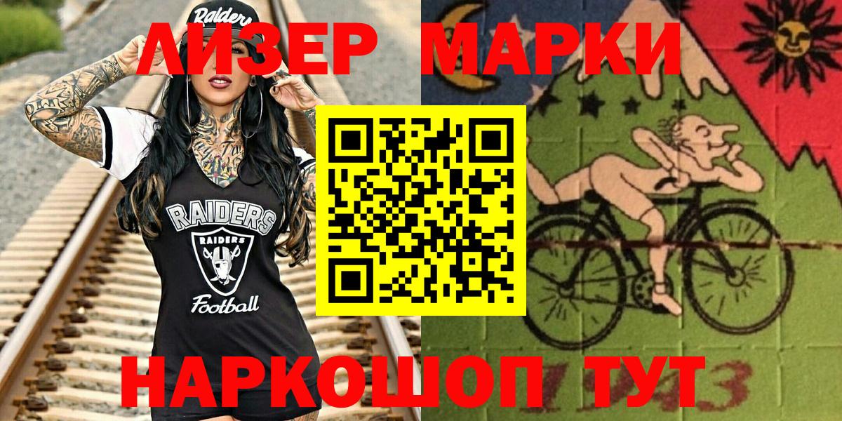 сколько стоит  Наркотические марки 1500мкг  Электрогорск  Вход с VPN  Наркотические марки 1500мкг 